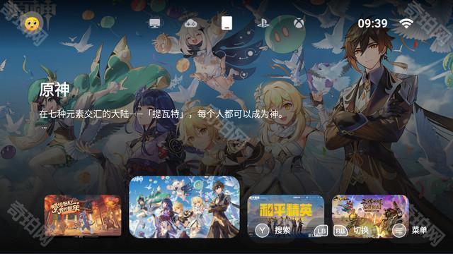 盖世游戏模拟器ios版
