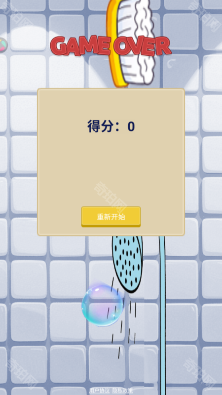 流浪泡泡