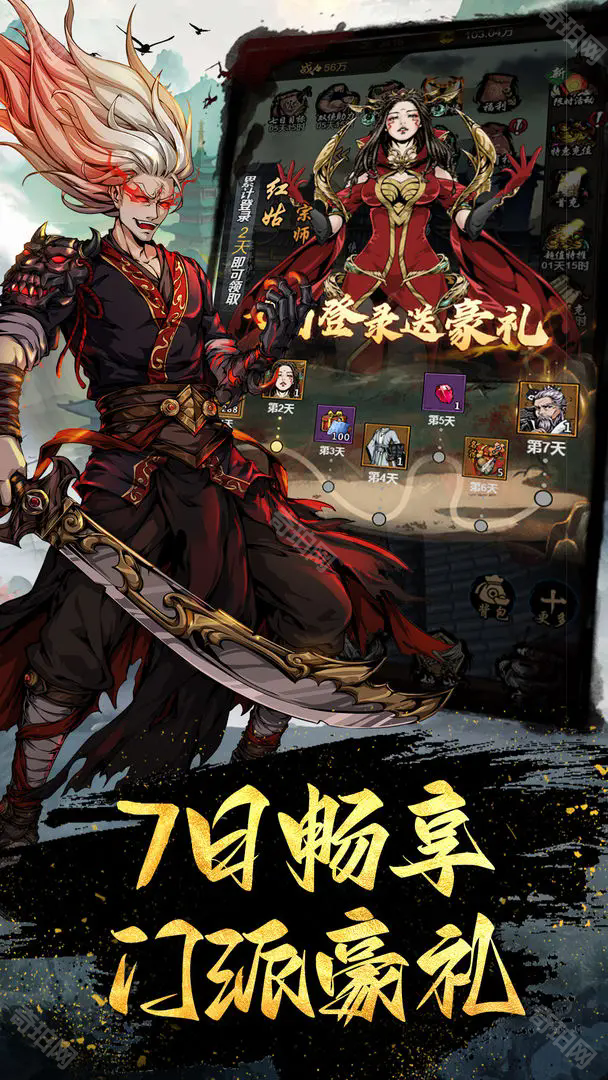 灵武世界