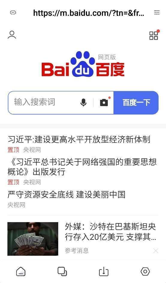 彩虹浏览器