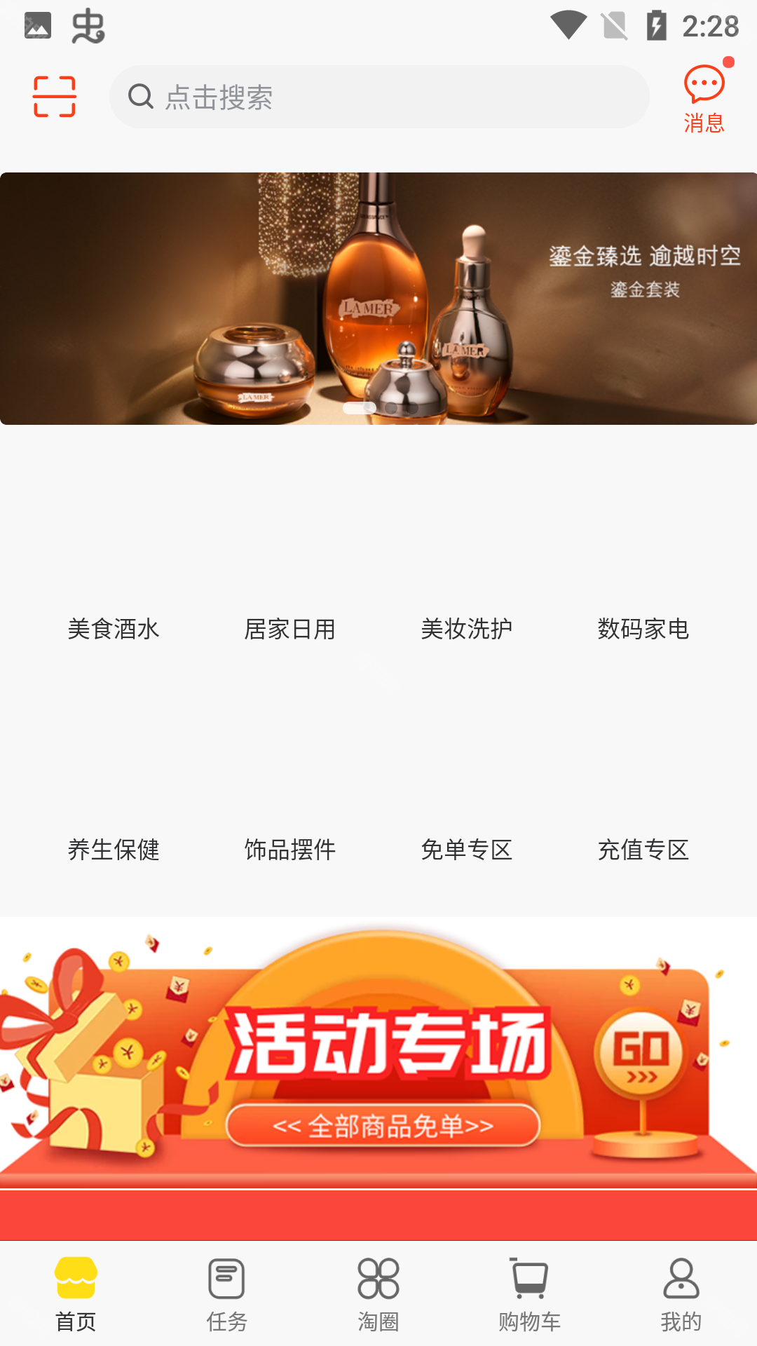 浪淘优品