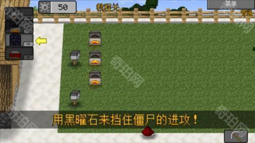mc大战僵尸2四章手机版怎么玩8