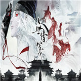 无情笺