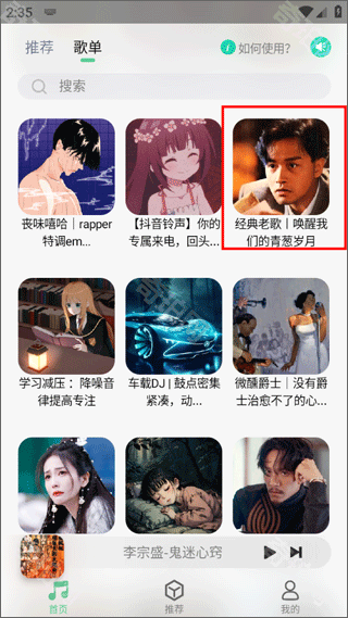 小橘音乐2025最新版