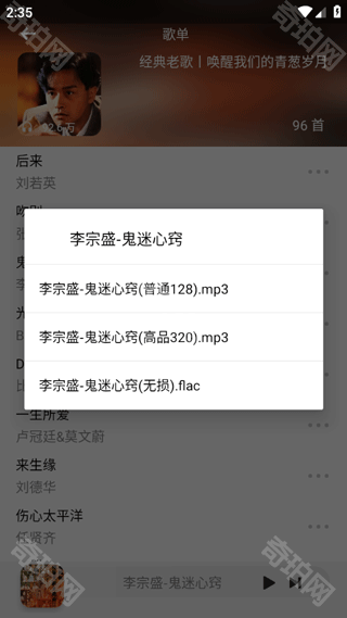 小橘音乐2025最新版