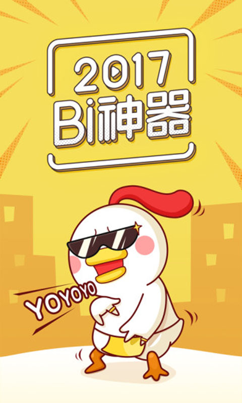装B神器手机版