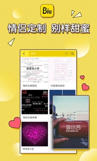 装B神器手机版