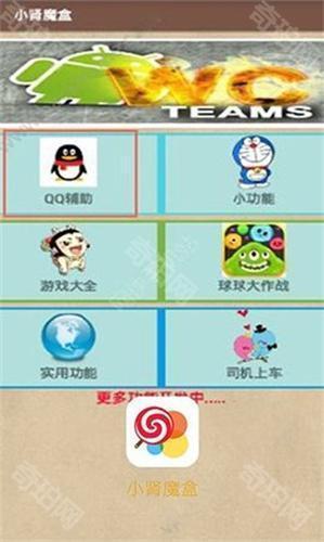 小肾魔盒2025最新版