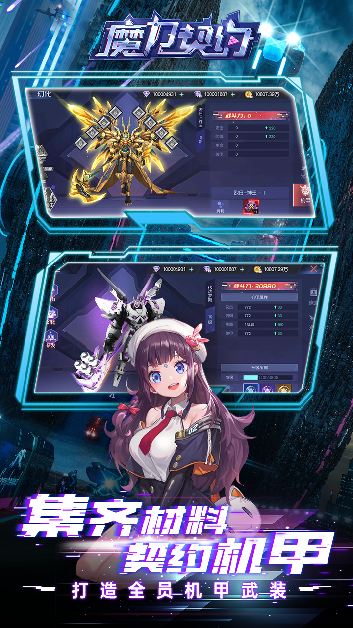 魔力契约（0.1折免费版）