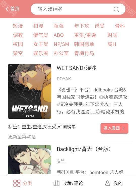 一耽女孩免费版