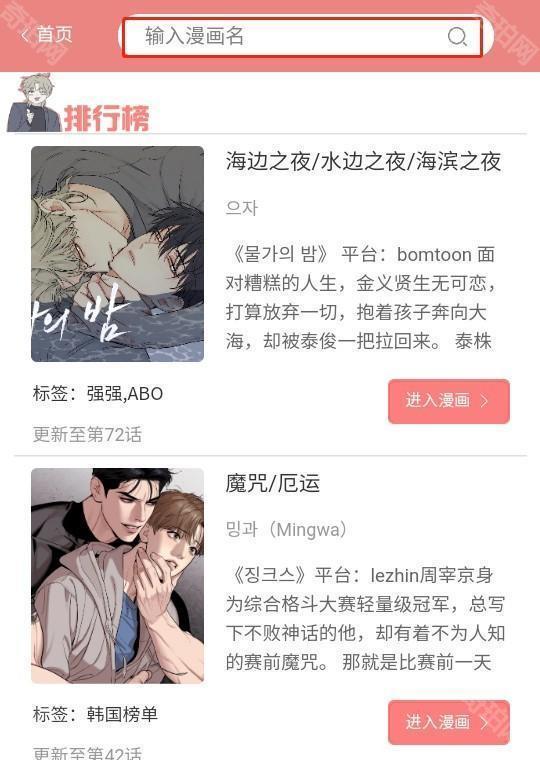 一耽女孩免费版