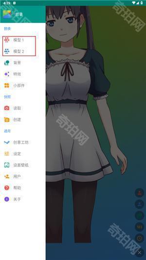 Live2DViewerEX悬浮窗官方正版