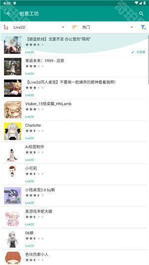 Live2DViewerEX悬浮窗官方正版