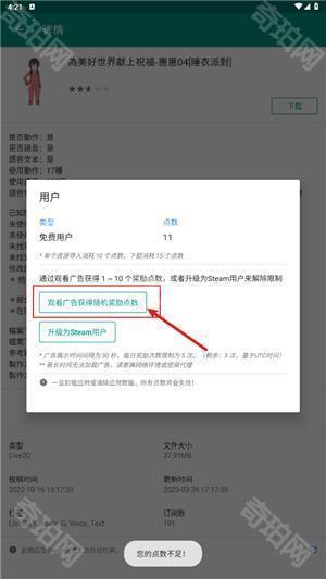 Live2DViewerEX悬浮窗官方正版