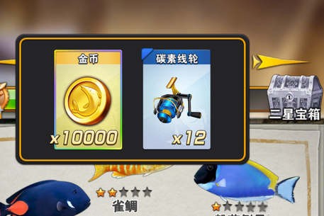 世界钓鱼之旅图鉴5
