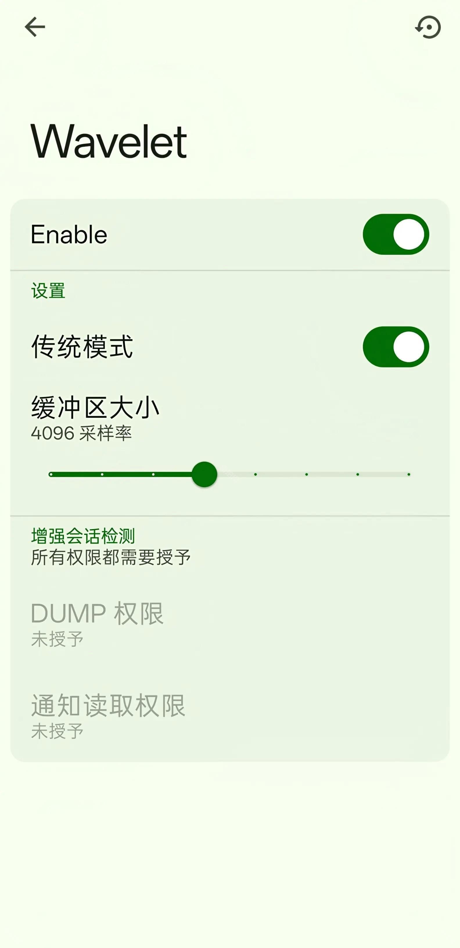 Wavelet均衡器