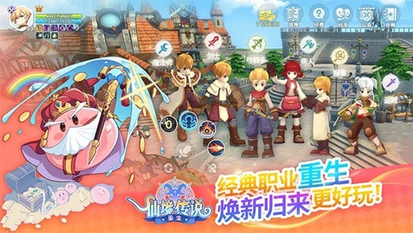 仙境传说重生国际服