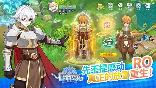 仙境传说重生国际服