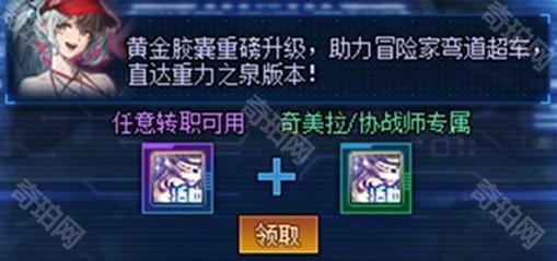 【攻略：每日指南】超多活动无从下手？保姆级每日上线必做教学(活跃&回归周年庆必看)24