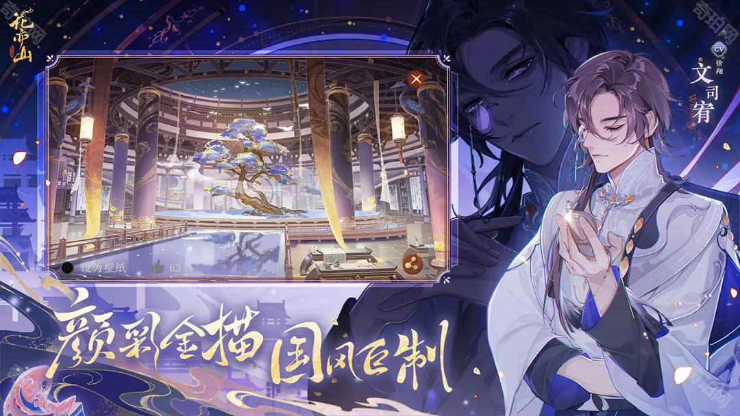 花亦山心之月