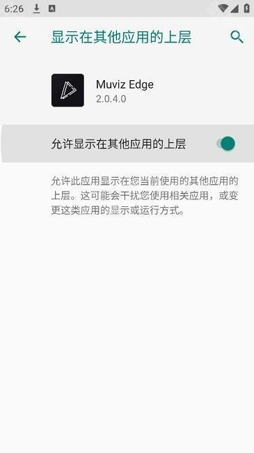 muvizedge汉化中文版