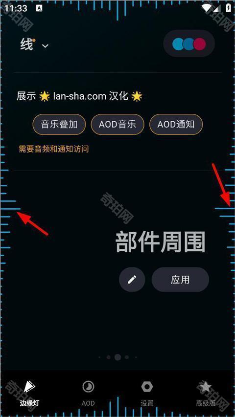 muvizedge汉化中文版