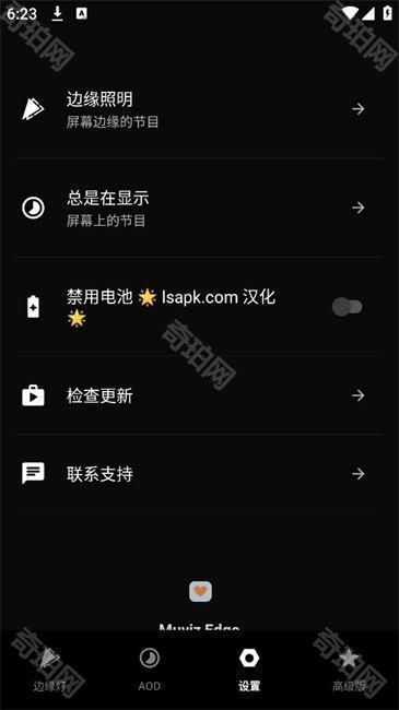 muvizedge汉化中文版