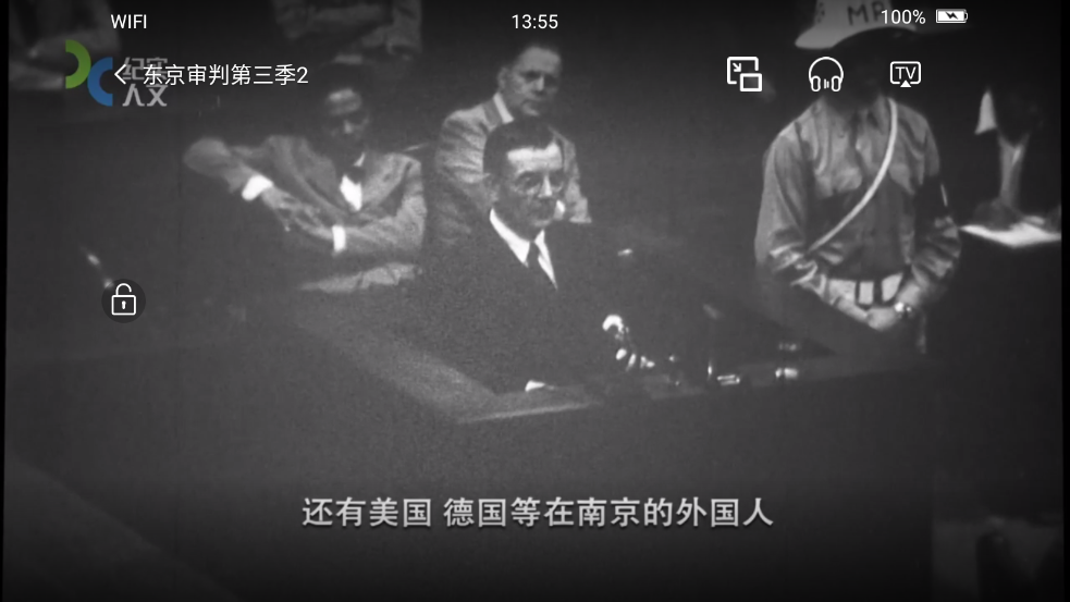 看东方tv版