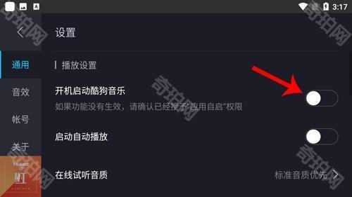 酷狗车机版