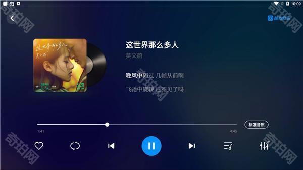 酷狗车机版