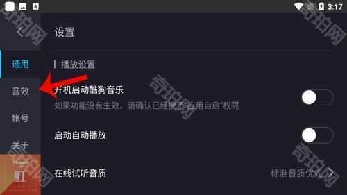 酷狗车机版
