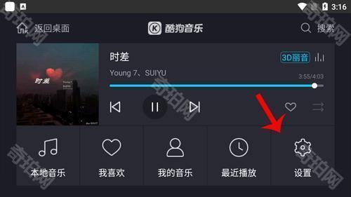 酷狗车机版