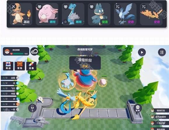 宝可梦自走棋手游(Pokechess)