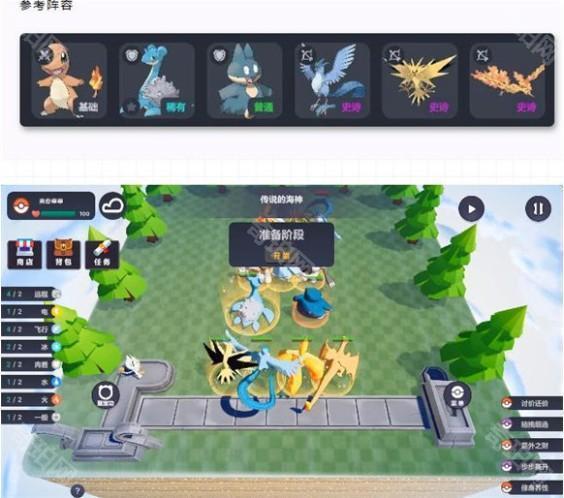 宝可梦自走棋手游(Pokechess)