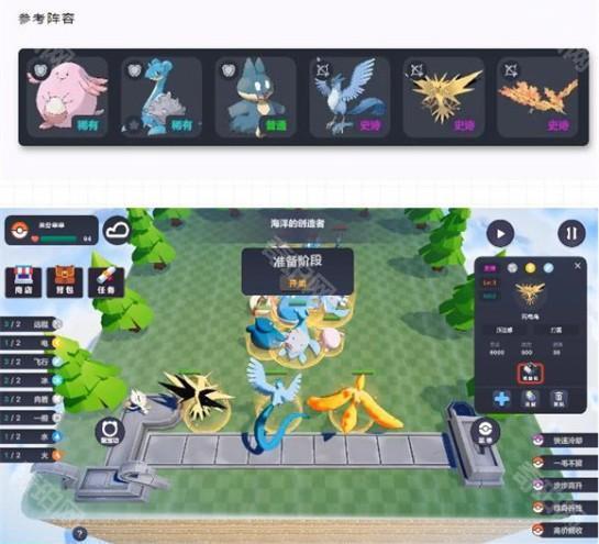 宝可梦自走棋手游(Pokechess)