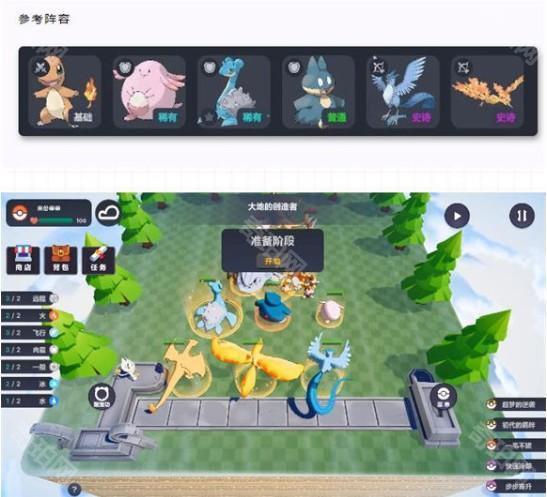 宝可梦自走棋手游(Pokechess)