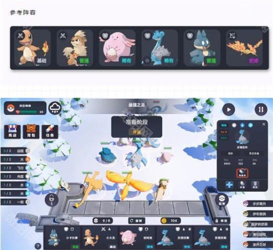 宝可梦自走棋手游(Pokechess)