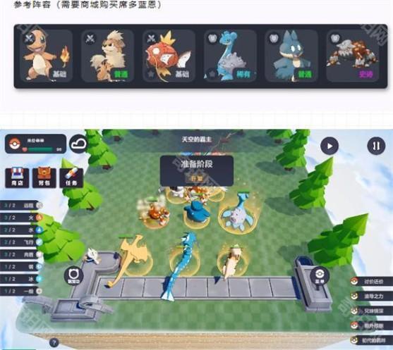 宝可梦自走棋手游(Pokechess)
