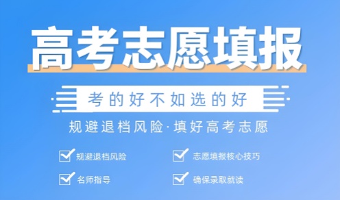 高考e志愿
