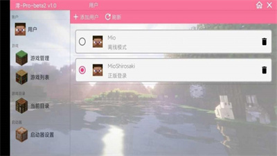 澪Pro模组鬼灭之刃