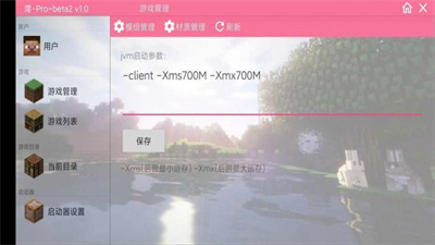 澪Pro模组鬼灭之刃