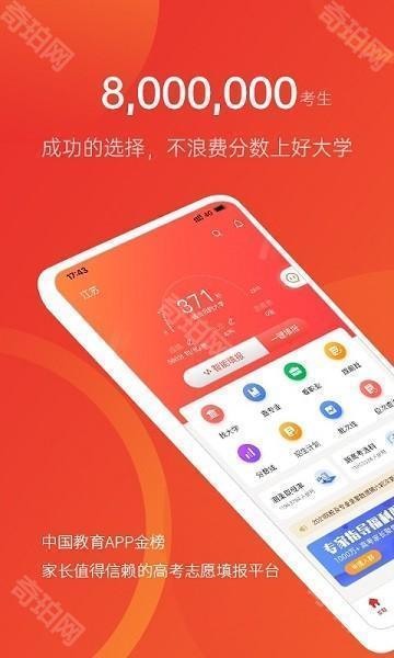 优志愿2025最新版