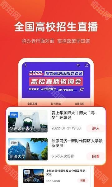优志愿2025最新版