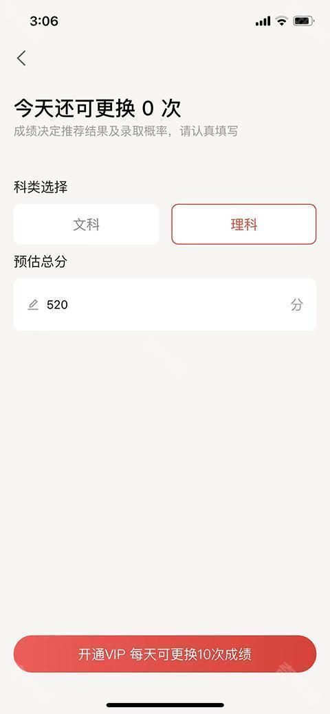 优志愿2025最新版