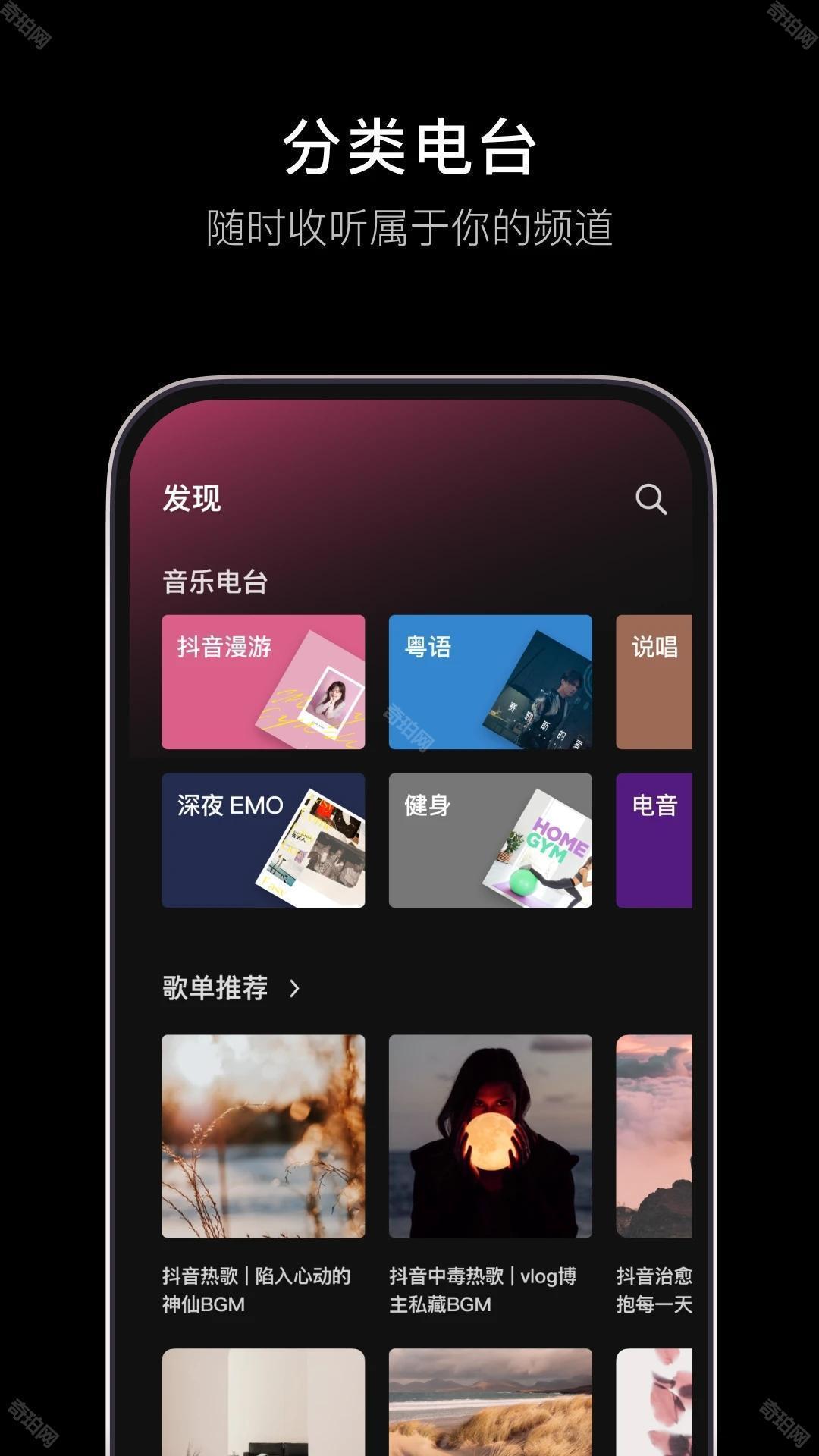 汽水音乐最新版