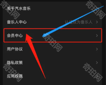 汽水音乐最新版