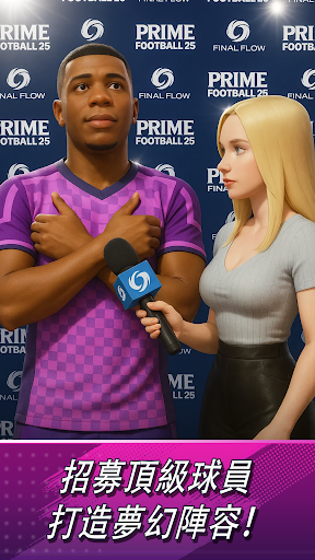 Prime Football 2025
