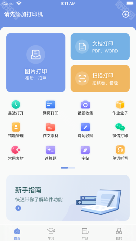 汉小印