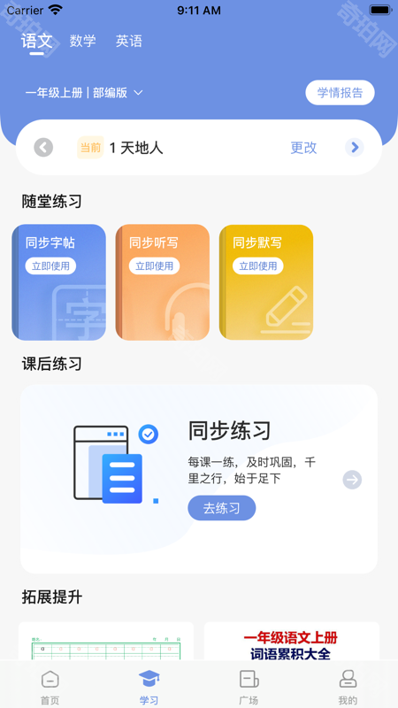 汉小印
