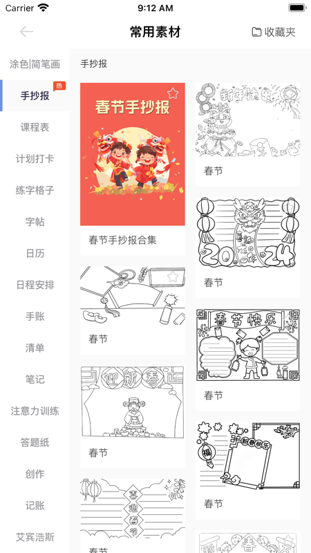 汉小印